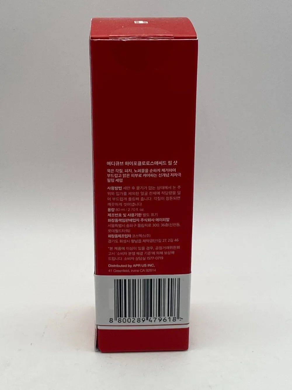 Medicube brand new